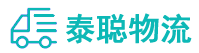 重庆到休宁县物流公司